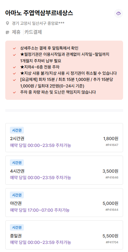 2026 빅뱅 콘서트 IN 고양! 티켓, 일정, 장소, 주차장 정보 등등 총정리
