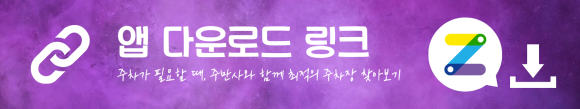명동 주차장ㅣ명동에서 1시간부터 당일권까지 내 스케줄대로 고르는 자주식 일주차장(SUV 가능!)