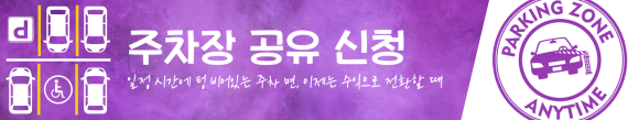 명동 주차장ㅣ명동에서 1시간부터 당일권까지 내 스케줄대로 고르는 자주식 일주차장(SUV 가능!)