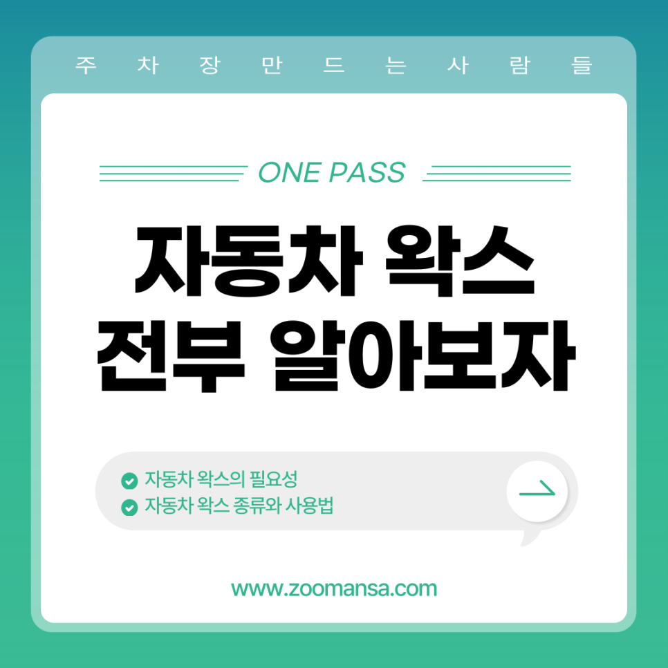 자동차 왁스 종류와 사용법