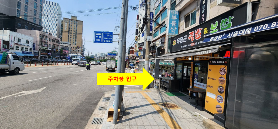 관악구 서울대입구역 주차장, 봉천동 주차장 정보 ㅣ 주차장 당일권