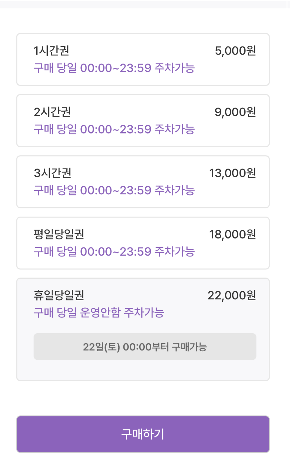 홍대입구역 주차장, 연희동 주차장 정보 ㅣ 당일권 주차장 할인