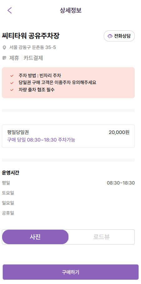 둔촌동 중앙보훈병원역 주차장, 중앙보훈병원 주차장 정보 ㅣ 당일권 주차장 할인