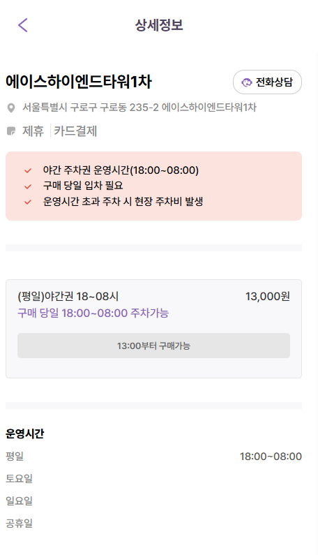 구로디지털단지역, 남구로역 인근 주차장 정보 ㅣ 당일권 주차장 할인