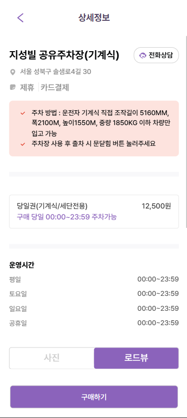 국민대학교 주차장 할인권 ㅣ 북한산보국문역 인근 주차장 할인권