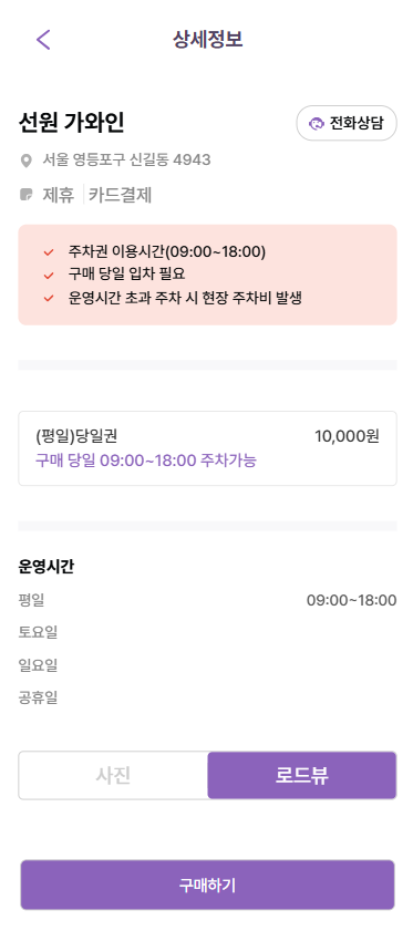 영등포역 주차장 정보_ 당일권 주차장 할인권