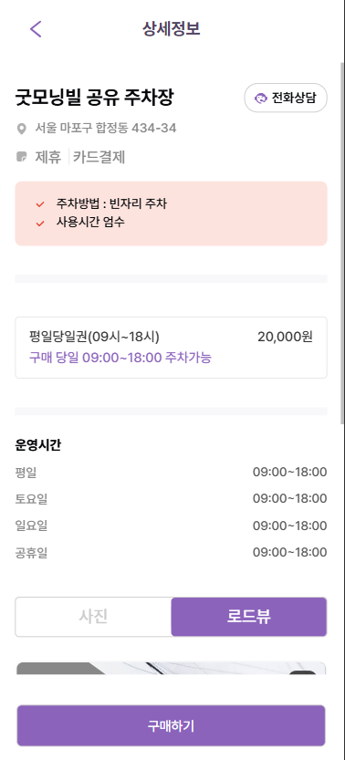 망리단길, 망원역 주차장 정보_ 당일권 주차장 할인