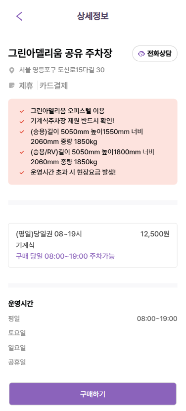 신도림역, 도림동주민센터 주차장 정보_ 당일권 주차장 할인