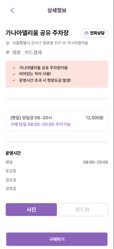 등촌역, 강서도서관 인근 주차장 정보_ 당일권 주차권 할인