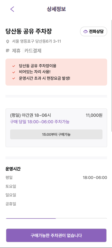 당산역, 당산중학교 인근 주차장 정보 ㅣ 당일주차권 할인