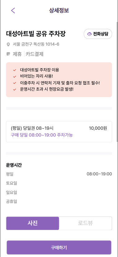 독산역, 맛나는 거리 인근 저렴한 주차권 정보 ㅣ 당일권 주차권 할인