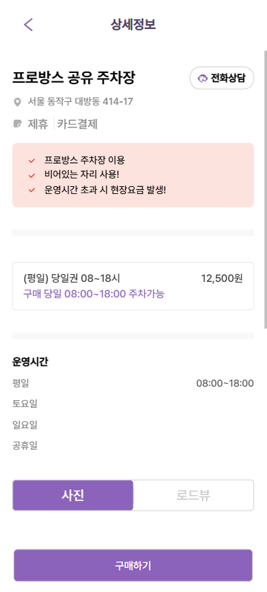 보라매역 인근 저렴한 주차권 정보 ㅣ 주차장 할인권 정보
