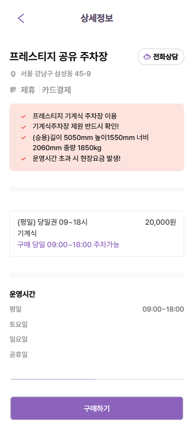 삼성중앙역 인근 주차장 정보 ㅣ 저렴한 주차장 할인권