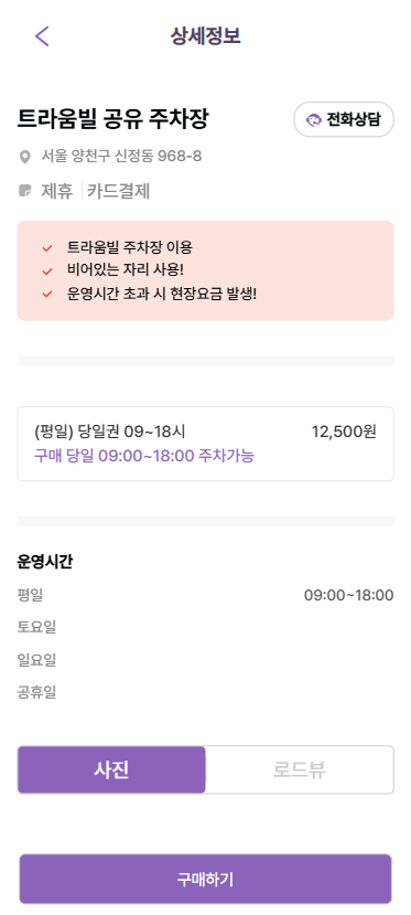 신정역, 신정네거리역 주차장 정보 ㅣ 당일권 주차장 할인권 정보