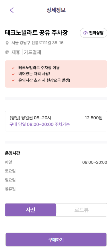 선정릉역 인근 저렴한 주차장 정보 ㅣ 당일권 주차권 할인