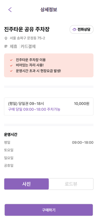 장지역 인근 당일권 주차장 정보 ㅣ 주차장 할인권
