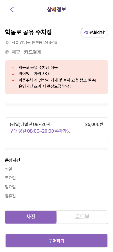 강남구청역 인근의 당일권 주차권 할인 정보 ㅣ 저렴한 주차장 정보