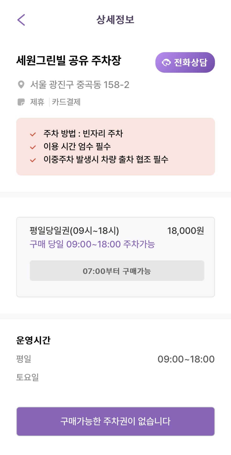 군자역 주차장 할인권 ㅣ 군자역 인근 주차장
