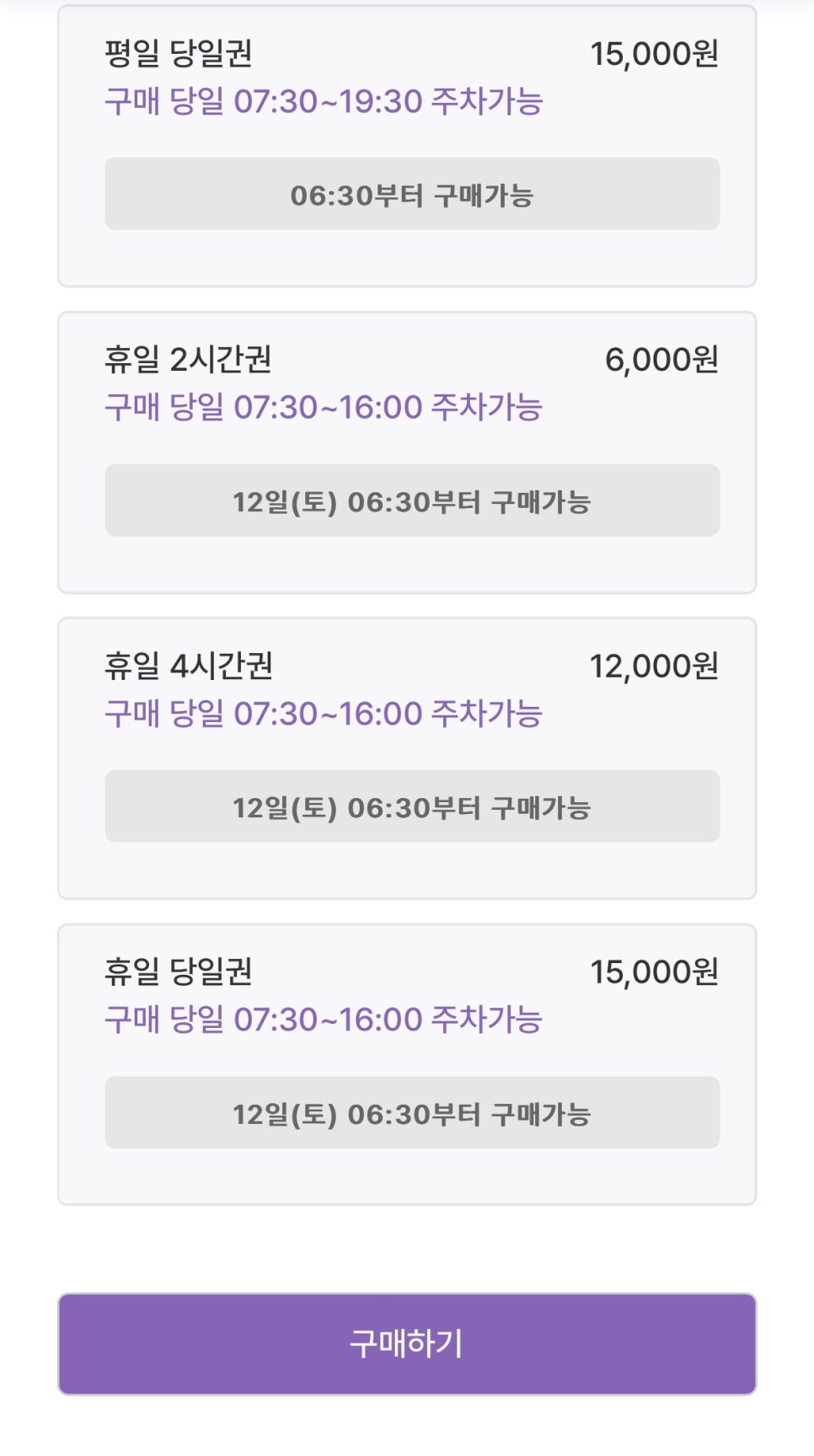 하단역 주차장 할인권 ㅣ당리역 인근 주차장