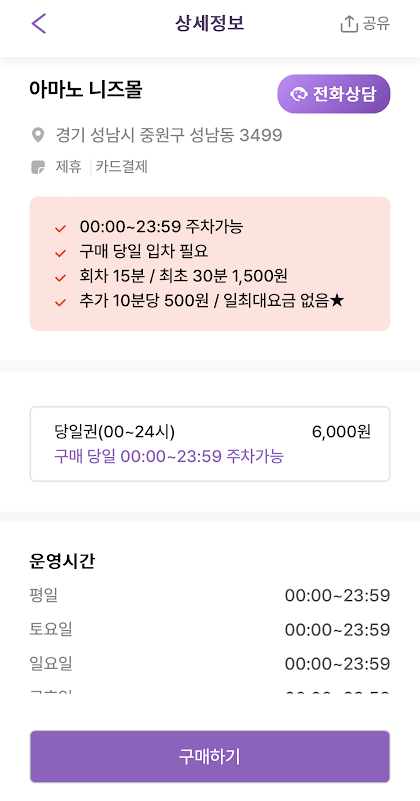 모란역 근처 주차장 할인권 |  당일권 주차장 판매