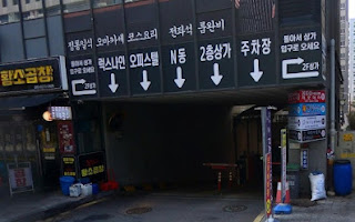 마곡나루역 주차장 할인권 판매 ㅣ 서울식물원 인근의 저렴한 주차장
