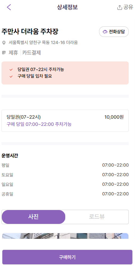 신목동역 주차장 할인권 추천!ㅣ목동 주차할인 정보