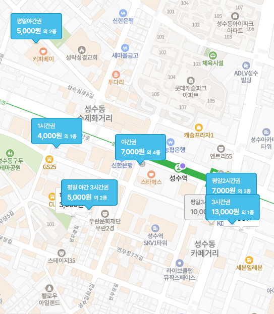 성수역 주차장, 카페거리 맛집 추천!ㅣ성수 공영주차장 및 유료주차장 할인권 정보