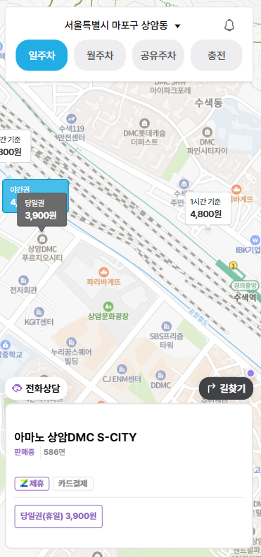 상암동 주차장 어디가 편할까? DMC, 수색역 인근 주차장 추천! 주변 맛집 소개까지