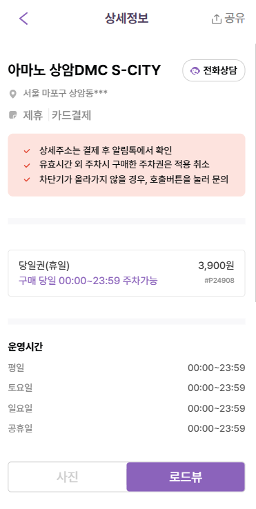 상암동 주차장 어디가 편할까? DMC, 수색역 인근 주차장 추천! 주변 맛집 소개까지