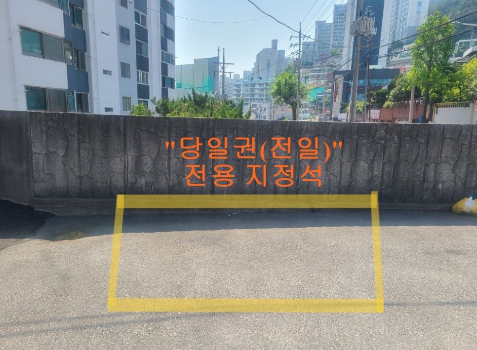대티역 주차장 당일권 소개ㅣ부산 괴정동 주차장 할인권 추천!