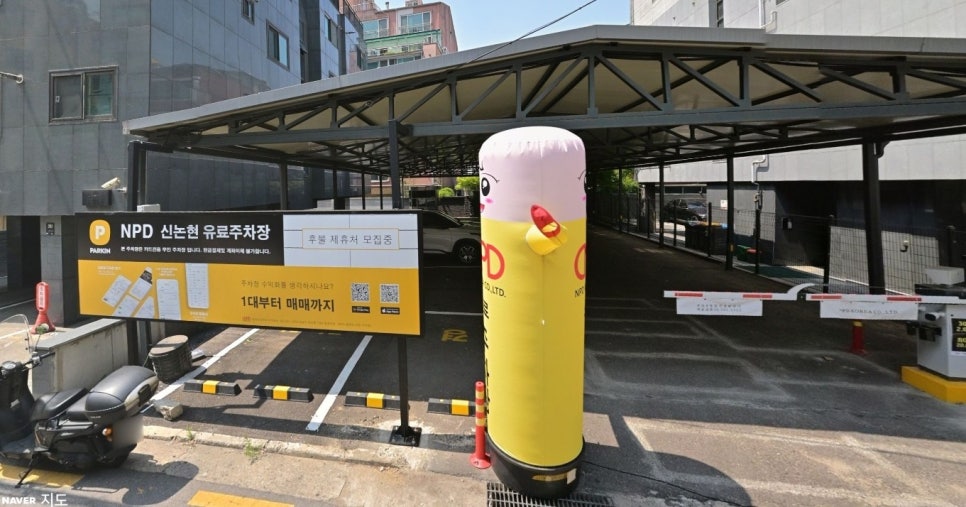 신논현역주차장 신논현주차장 공영주차장 정보와 유료주차장 할인권 정보 신논현 라멘 맛집 추천까지