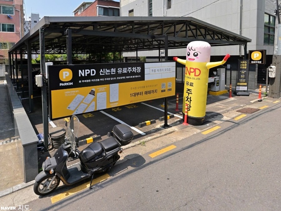 신논현역주차장 신논현주차장 공영주차장 정보와 유료주차장 할인권 정보 신논현 라멘 맛집 추천까지