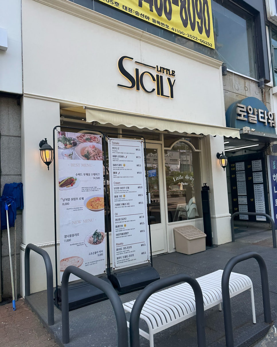 상동역 근처 주차장 할인권 공영주차장 요금정보 상동 맛집 리틀시칠리 소개까지