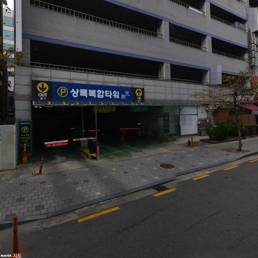 상동역 근처 주차장 할인권 공영주차장 요금정보 상동 맛집 리틀시칠리 소개까지