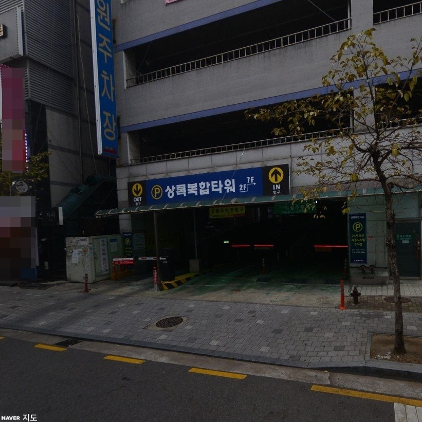 상동역 근처 주차장 할인권 공영주차장 요금정보 상동 맛집 리틀시칠리 소개까지