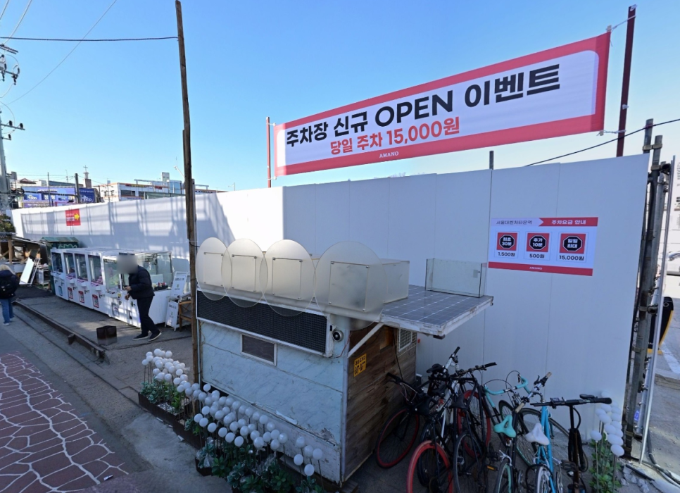 신림주차장 당일권 할인권 추천, 신림 맛집 미태리 신림녹두사거리점 소개