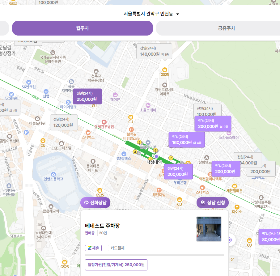 낙성대역 주차장, 일식 맛집 추천, 최저가 공영주차장 정보까지!