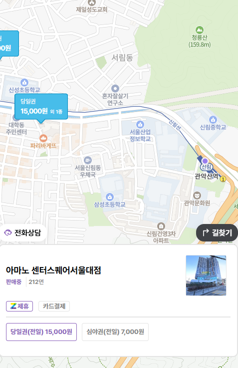 관악산역 주차장 - 관악산 등산 코스부터 주차 추천까지! 서울대 후문, 등산로 가까운 주차장