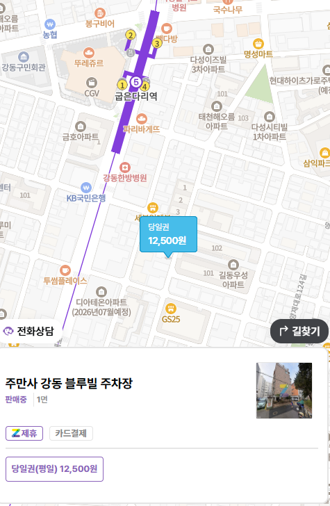 길동 주차장: 굽은다리역 맛집 주차 가능한 곳 추천 및 꿀팁