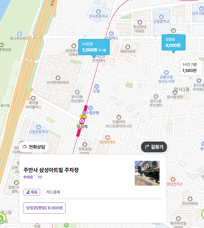 암사역 주차장 추천! 암사생태공원 광나루유원지 가까운 암사역 인근 저렴한 주차장 정보