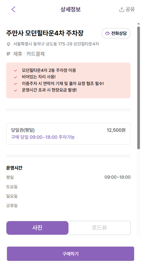 장승배기역 주차 꿀팁_장승배기역 초근접 주차장 찾으신다면?