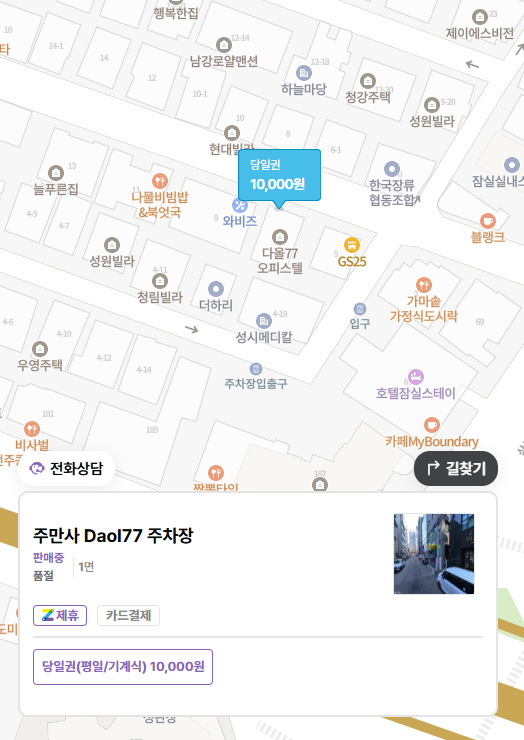 삼전역 주차장_삼전역 도보 2분 주차장 할인권 정보