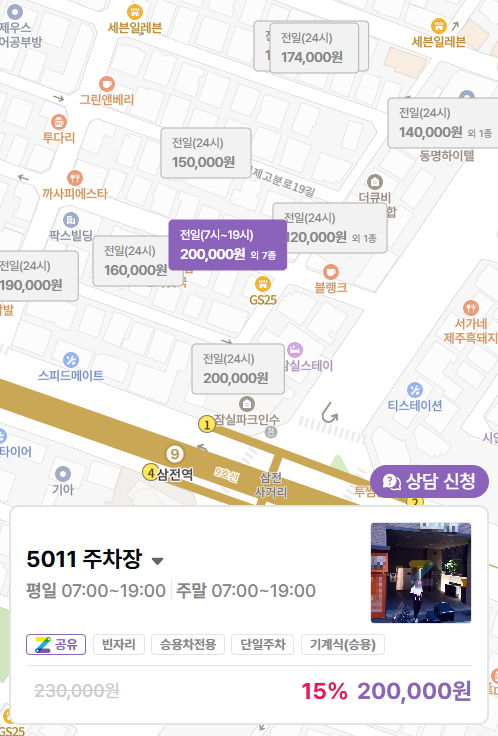 삼전역 주차장_삼전역 도보 2분 주차장 할인권 정보