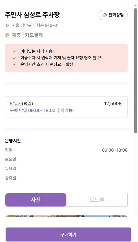 대치동 학원가 주차장_대치 학원가 방문 시 가장 저렴한 주차장은 여기!