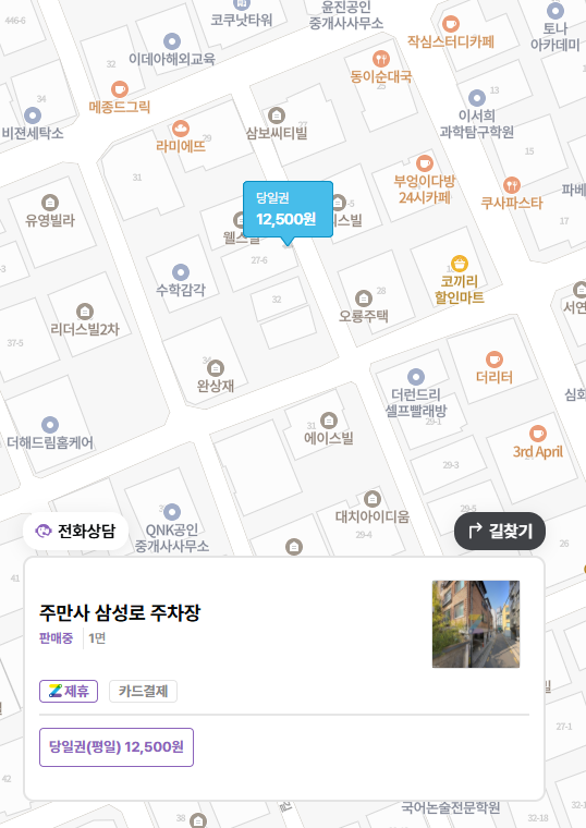 대치동 학원가 주차장_대치 학원가 방문 시 가장 저렴한 주차장은 여기!