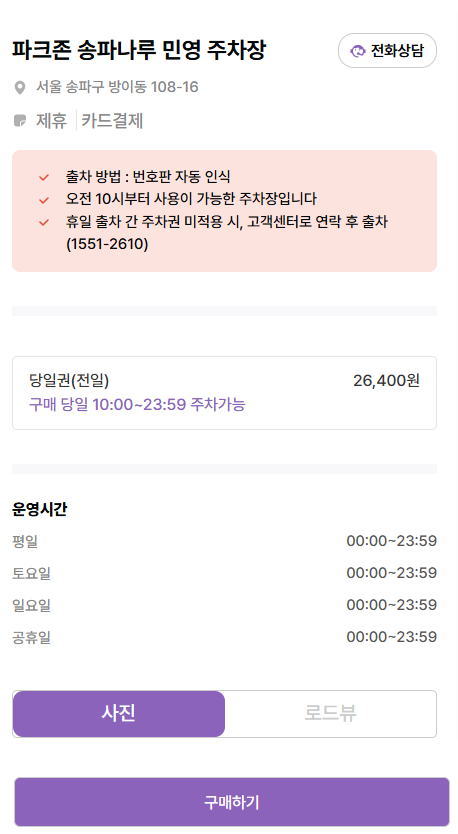 송파나루역 주차장 송리단길 블루리본 맛집 '차만다' 데이트 코스 추천 주차 할인권 정보