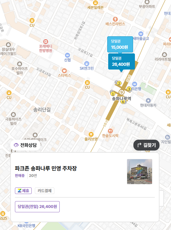 송파나루역 주차장 송리단길 블루리본 맛집 '차만다' 데이트 코스 추천 주차 할인권 정보
