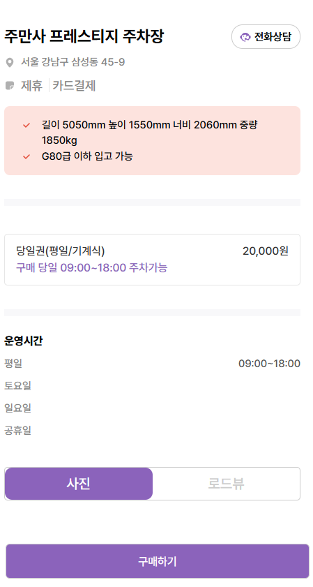 삼성중앙역 주차장 멕시코 정통 타코 맛집 추천, 주차 편한 곳 할인권