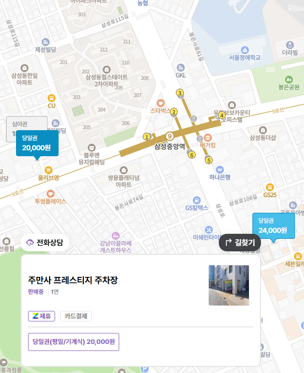 삼성중앙역 주차장 멕시코 정통 타코 맛집 추천, 주차 편한 곳 할인권