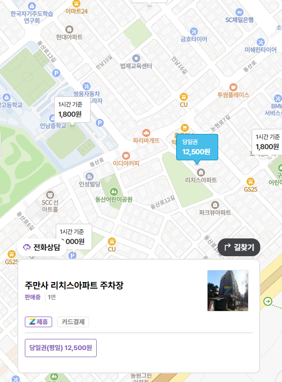 양재동 주차장_민영주차장 공영주차장보다 저렴한 주차 할인권! 양재근린공원 인근 주차 저렴한 곳